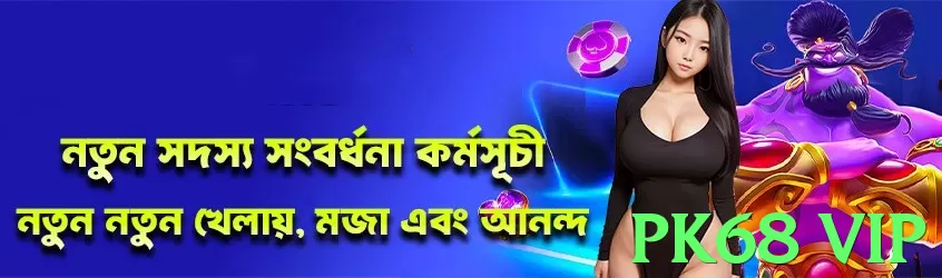 pk68 vip - 2